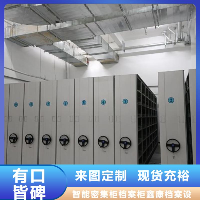 歡迎致電【鑫康】電動自動密集架