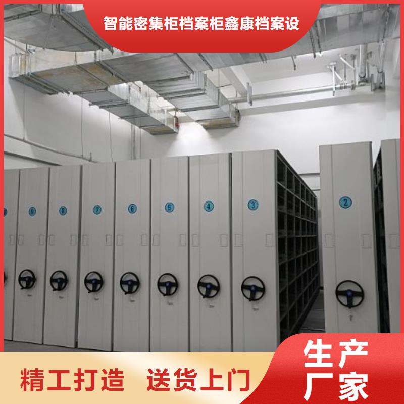 圖紙定做鑄造輝煌【鑫康】機械式手搖密集柜