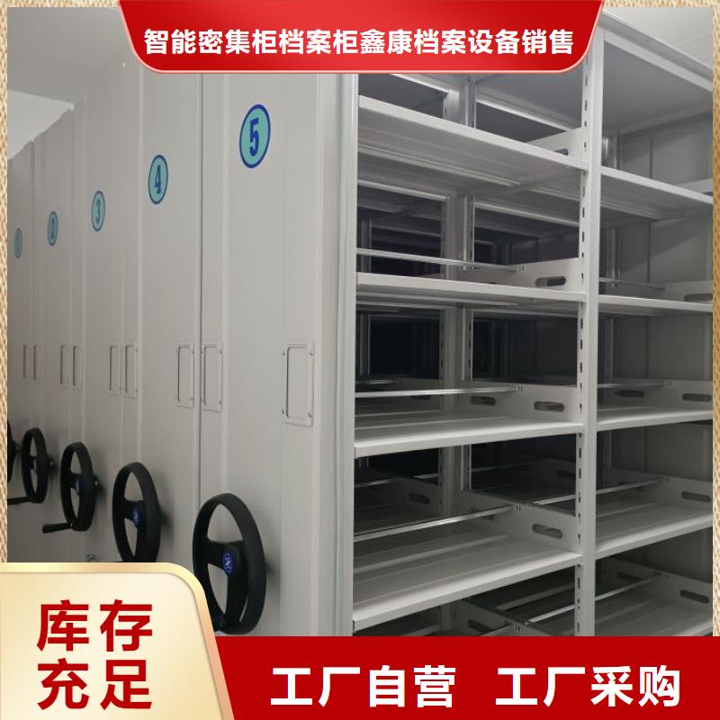 誠信為本【鑫康】手搖密集柜