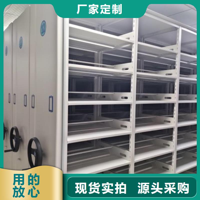 規(guī)格型號(hào)【鑫康】方向盤式密集柜
