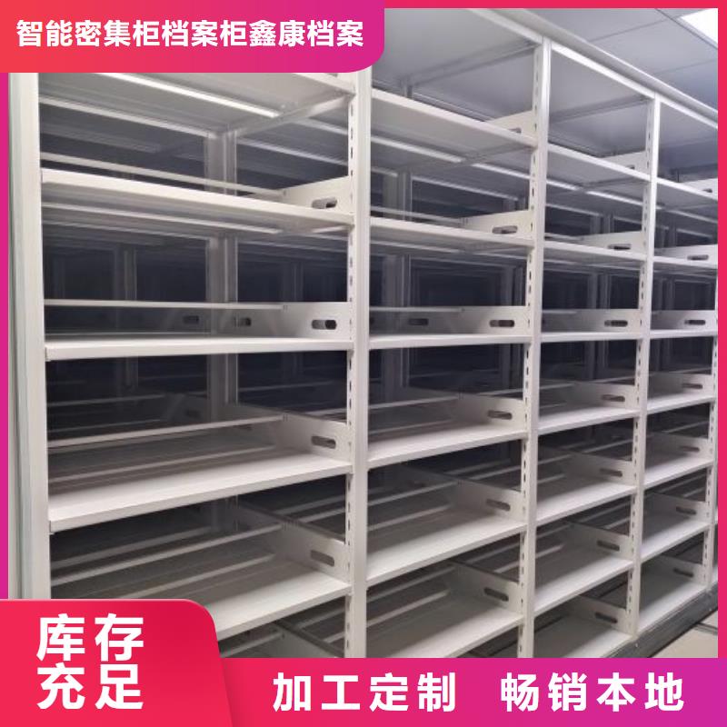 分銷商【鑫康】自動(dòng)檔案柜