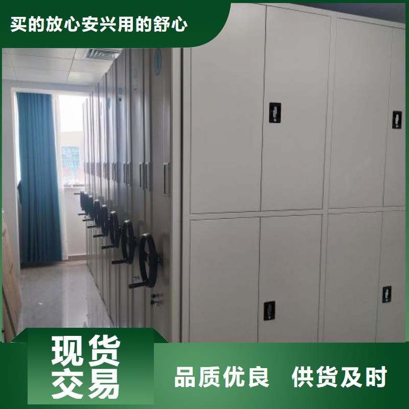 生產銷售基地【鑫康】檔案文件密集架