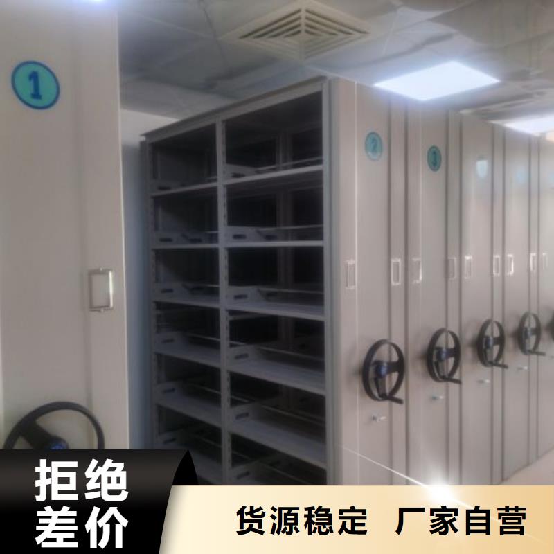 方便客商【鑫康】移動密集型書架