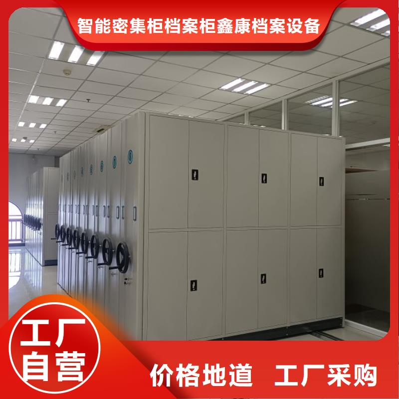 求實創造【鑫康】箱式密集柜