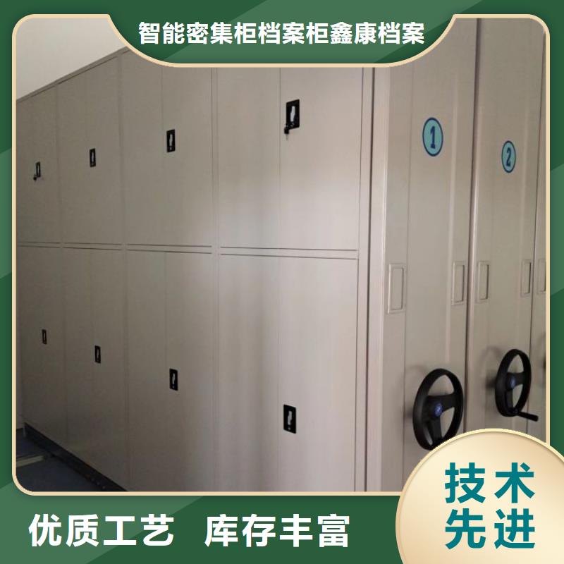 真誠相待【鑫康】不動產檔案密集架