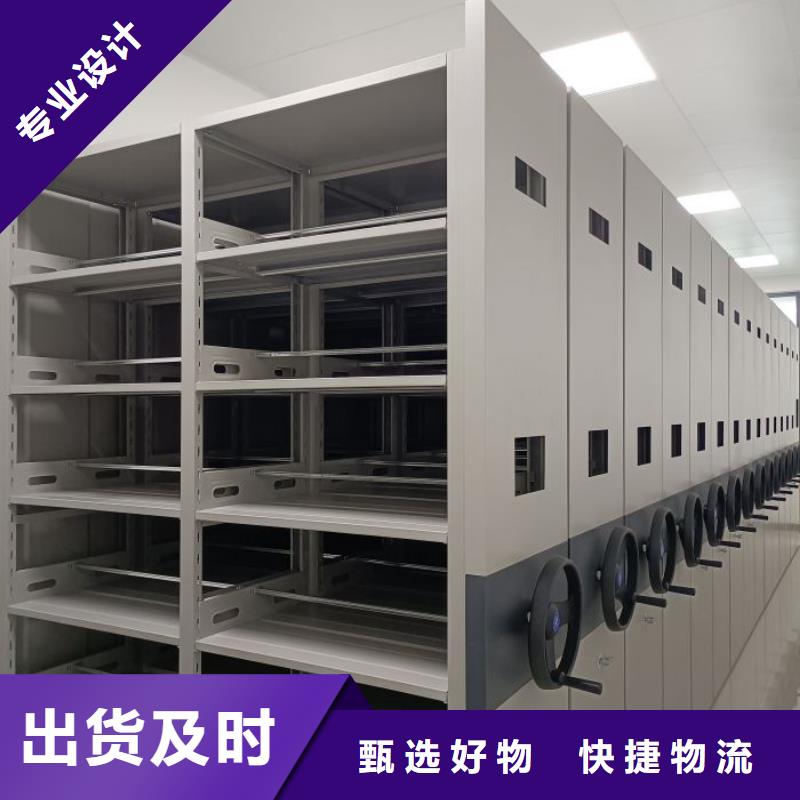 言必信果【鑫康】資料檔案室密集架