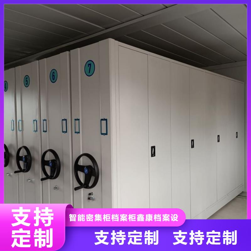 來電咨詢【鑫康】密集文件柜