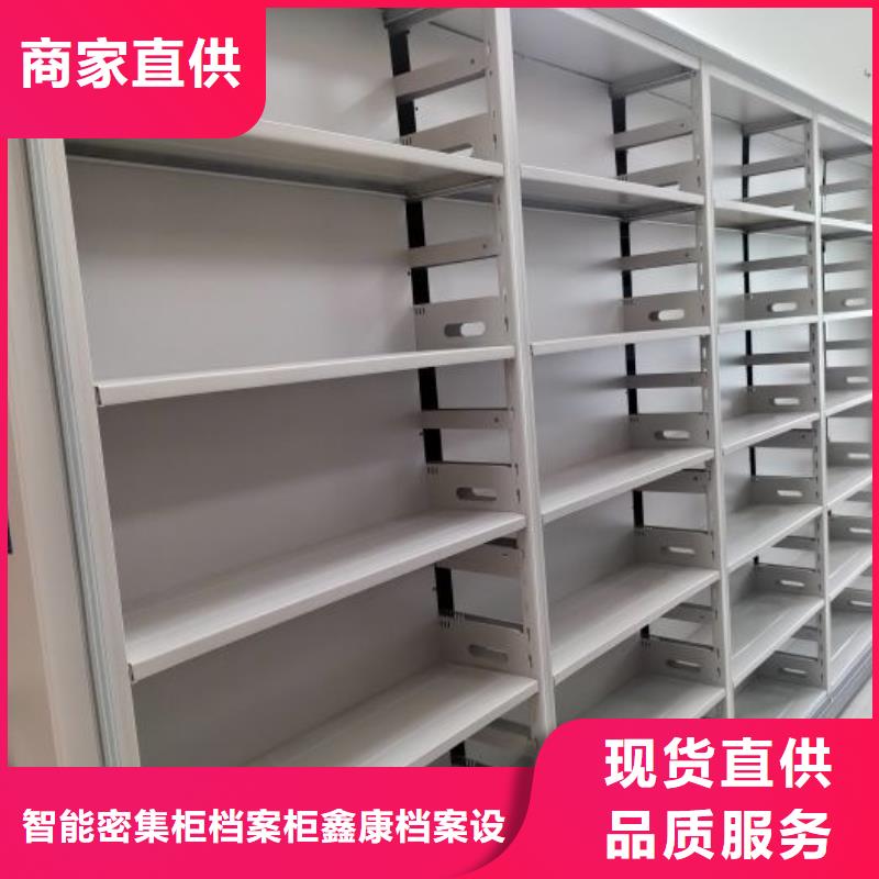 行業分析【鑫康】密集架移動檔案柜