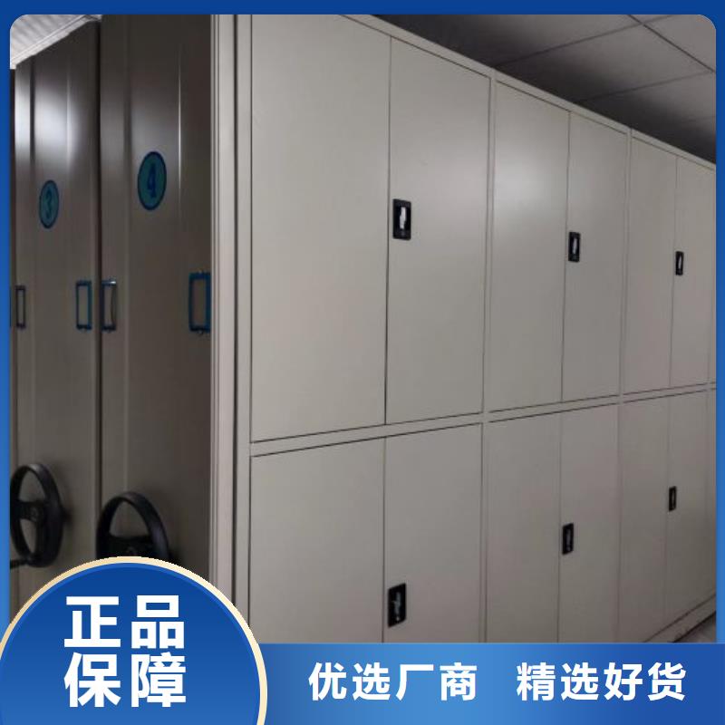 方便客商【鑫康】密集型檔案資料柜