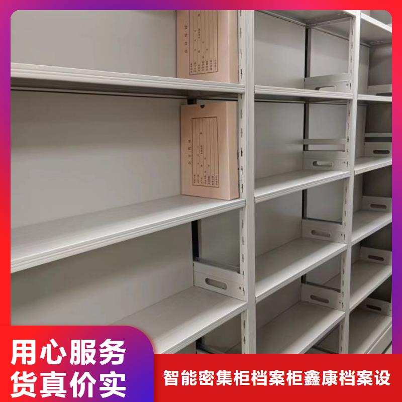 恭請來電【鑫康】資料室密集架