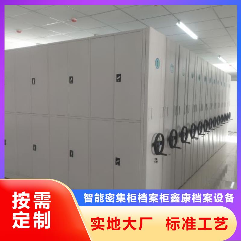 增創(chuàng)效益【鑫康】移動(dòng)密集架