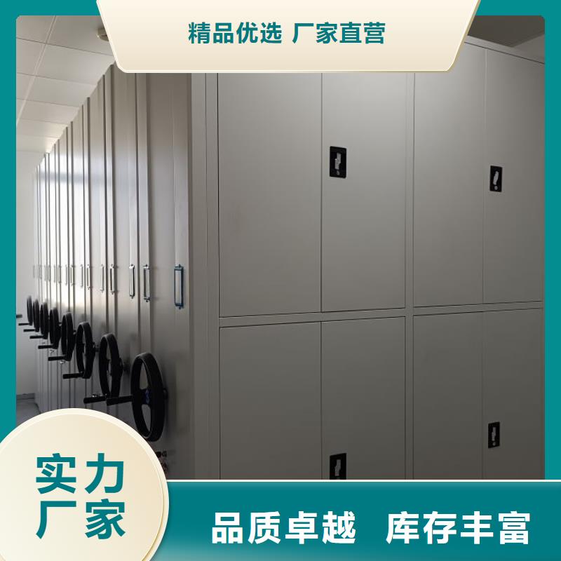 方便客商【鑫康】密集型活動檔案柜