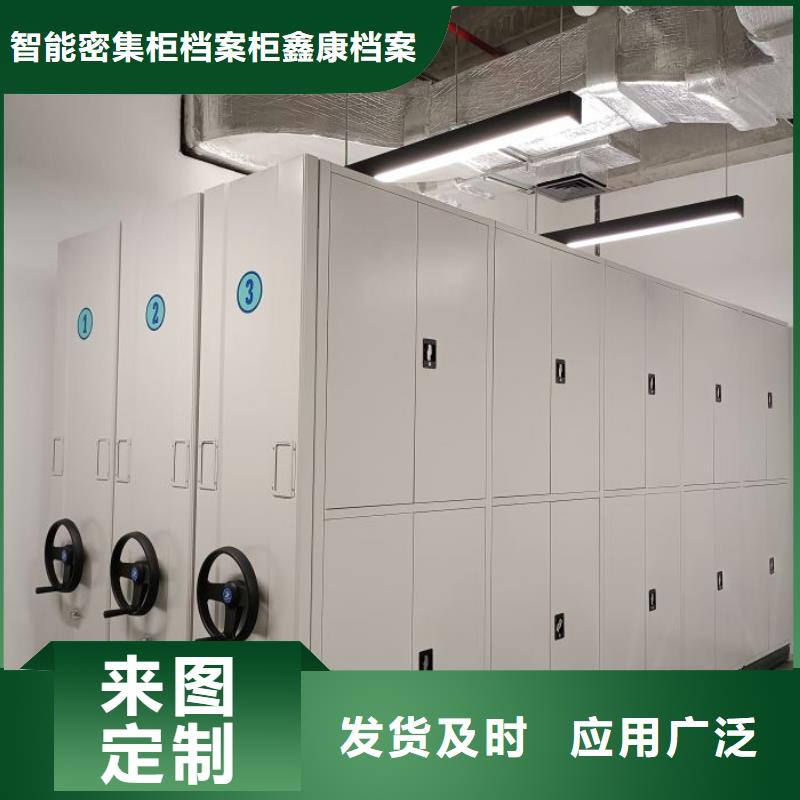 廠家定做【鑫康】檔案館手電動密集架