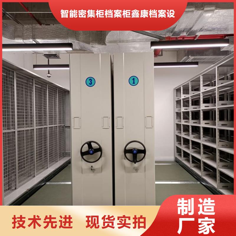 增創效益【鑫康】移動密集檔案架