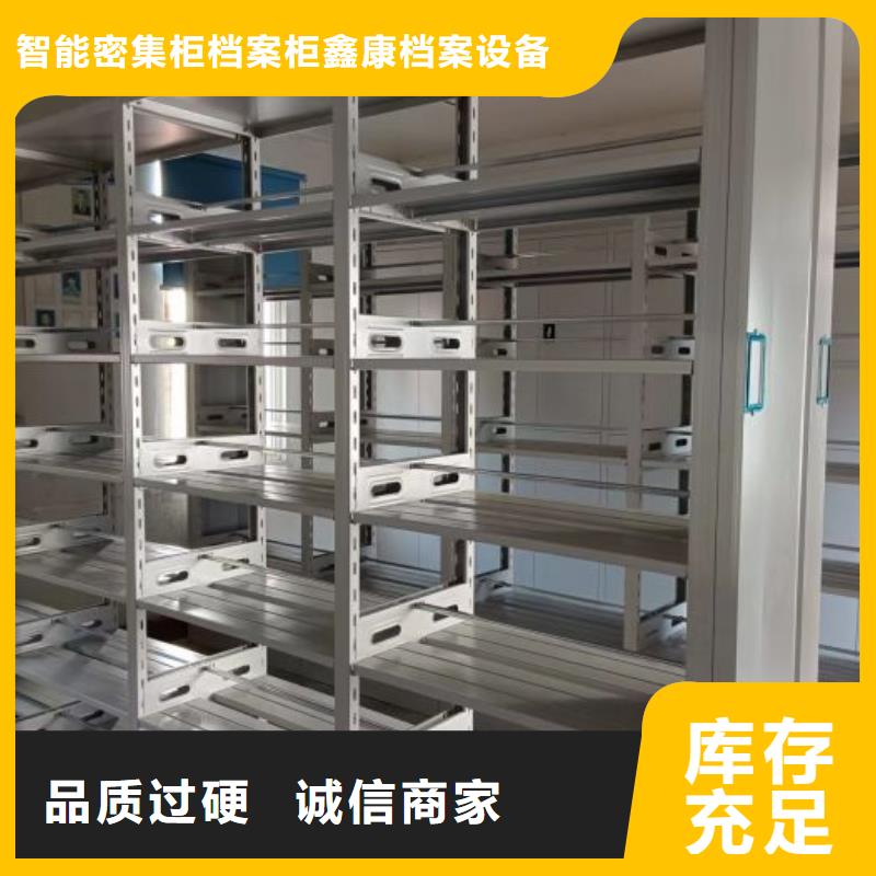 產品使用誤區【鑫康】密集檔案架
