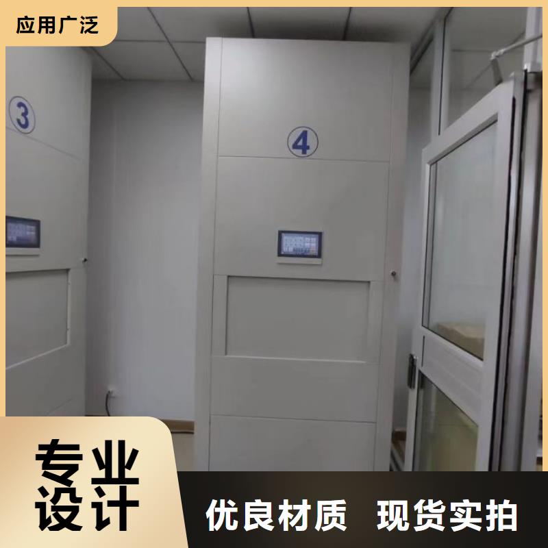 廠家客戶至上【鑫康】智能式表庫密集柜
