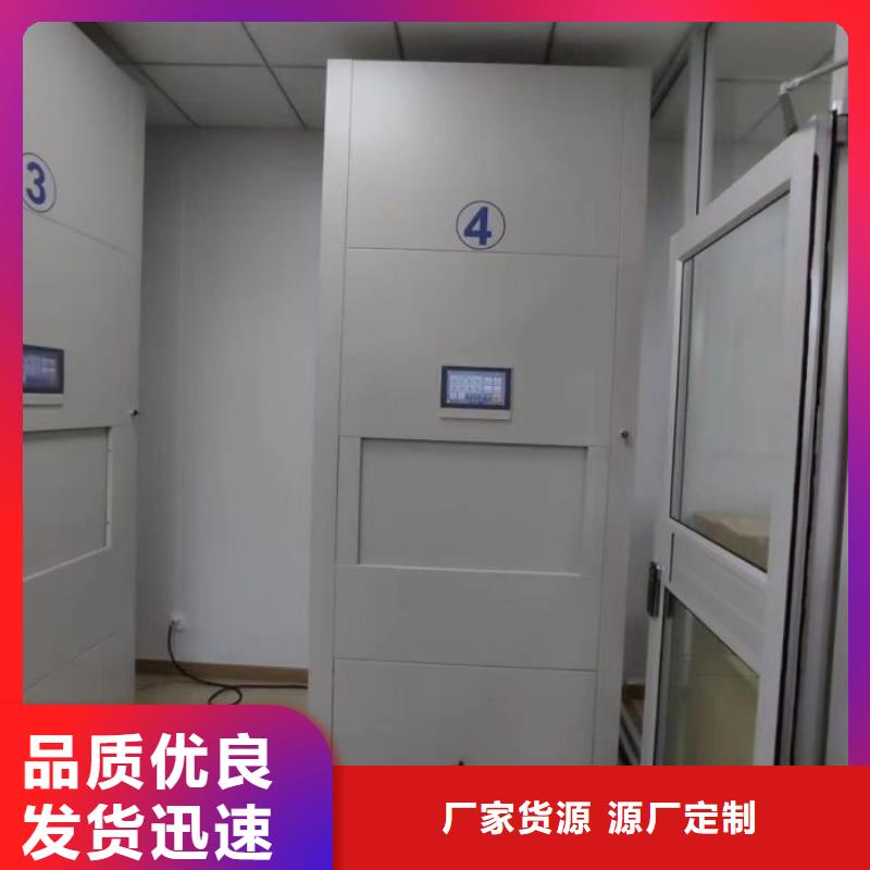 相傳【鑫康】密集柜檔案柜