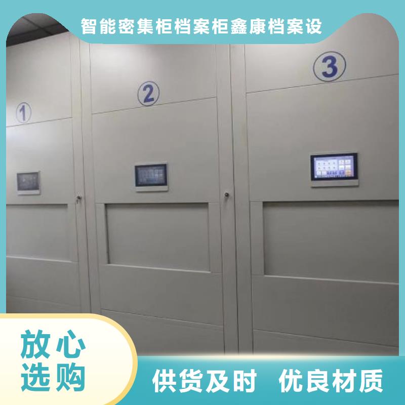 增創效益【鑫康】移動密集檔案架