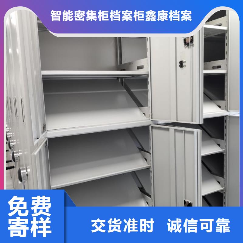 生產(chǎn)企業(yè)【鑫康】瓊中縣辦公室密集柜