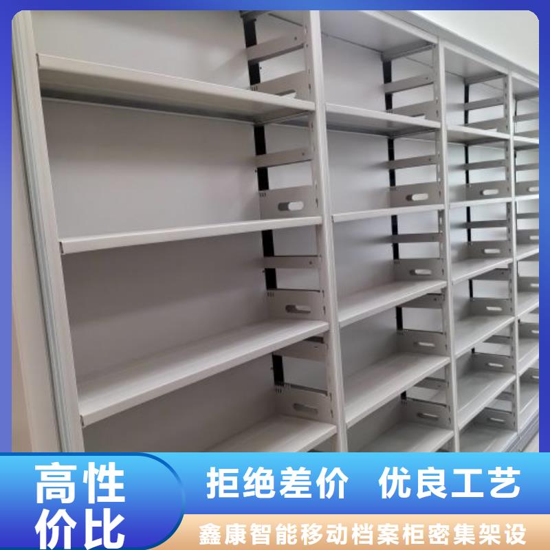 公司有哪些【鑫康】切片密集柜