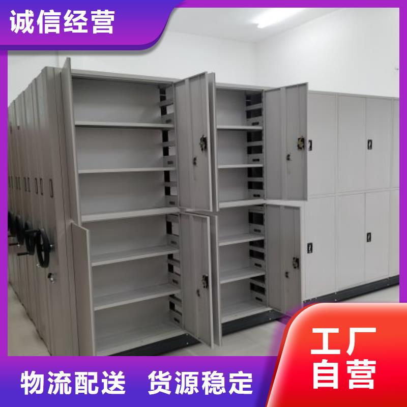 使用方法【鑫康】密集型档案资料柜