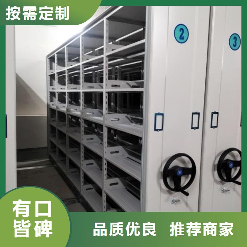 技術(shù)服務(wù)【鑫康】密集手動(dòng)檔案架