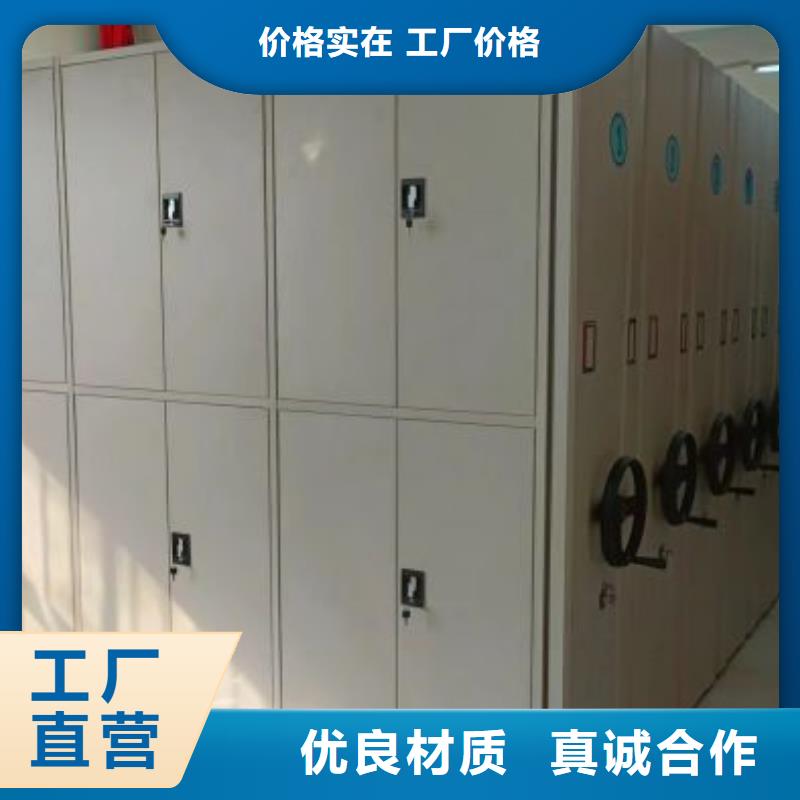 質(zhì)保十年【鑫康】移動(dòng)密集鐵柜