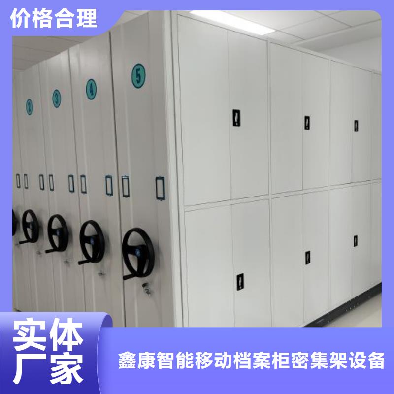 勇創造高【鑫康】移動資料檔案柜