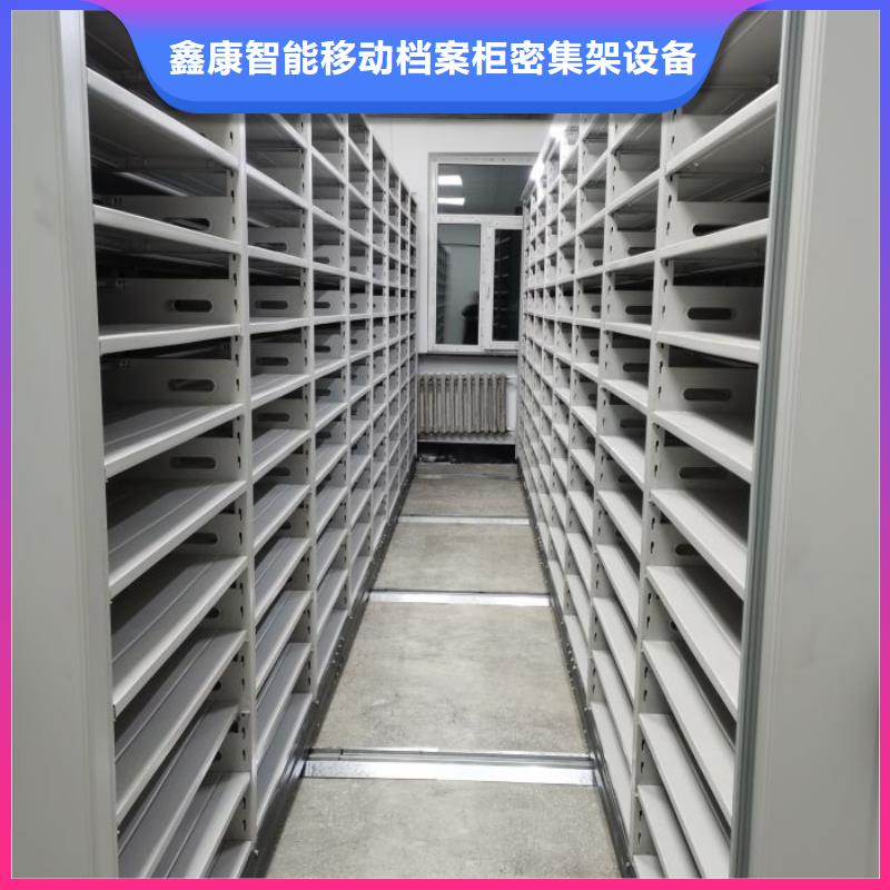 方便顧客【鑫康】定安縣圖書密集架