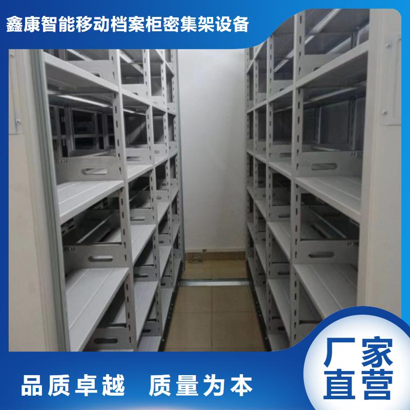 服務至上【鑫康】手動智能密集架