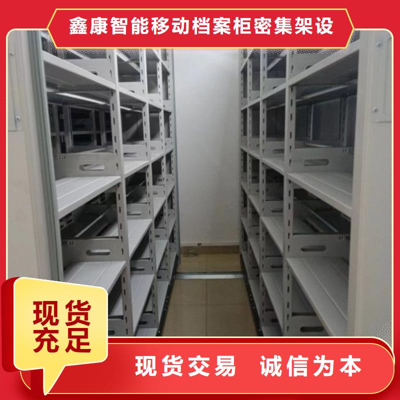 創(chuàng)造為魂【鑫康】不動產(chǎn)檔案密集柜