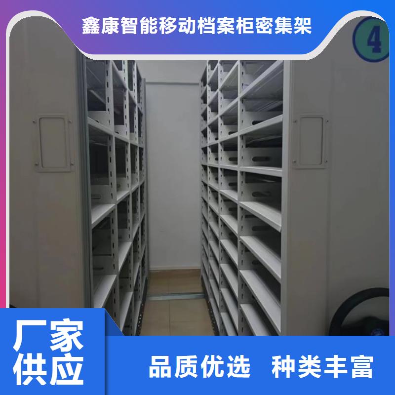 恭請來電【鑫康】手動密集檔案資料柜