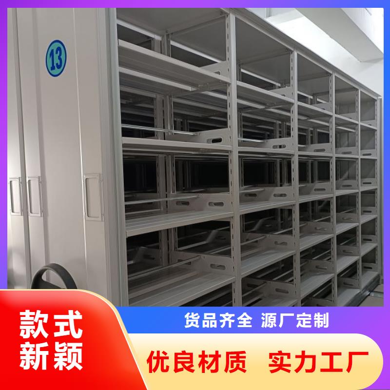 客戶為先【鑫康】倉(cāng)儲(chǔ)密集架