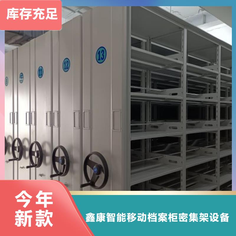 標新立異【鑫康】手搖移動式密集架