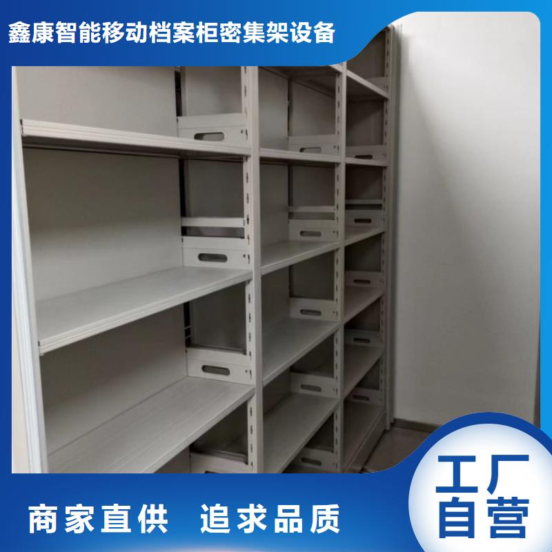 以客為尊【鑫康】移動式檔案柜