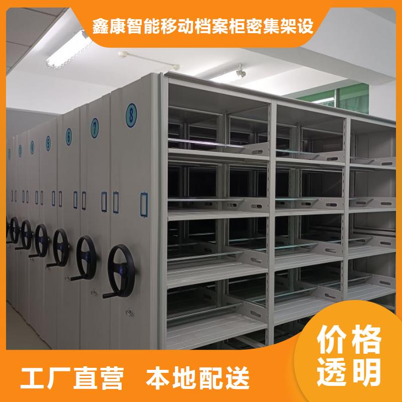 有現貨的【鑫康】企業檔案庫密集柜