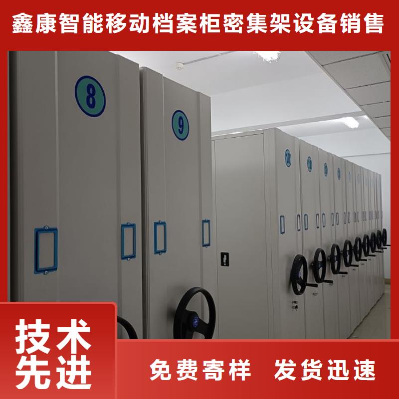 質(zhì)地優(yōu)良【鑫康】檔案資料室密集柜