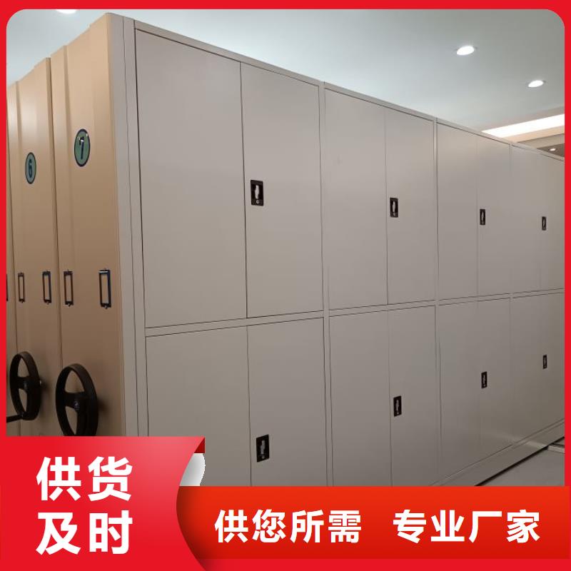 盡善盡美【鑫康】檔案密集柜
