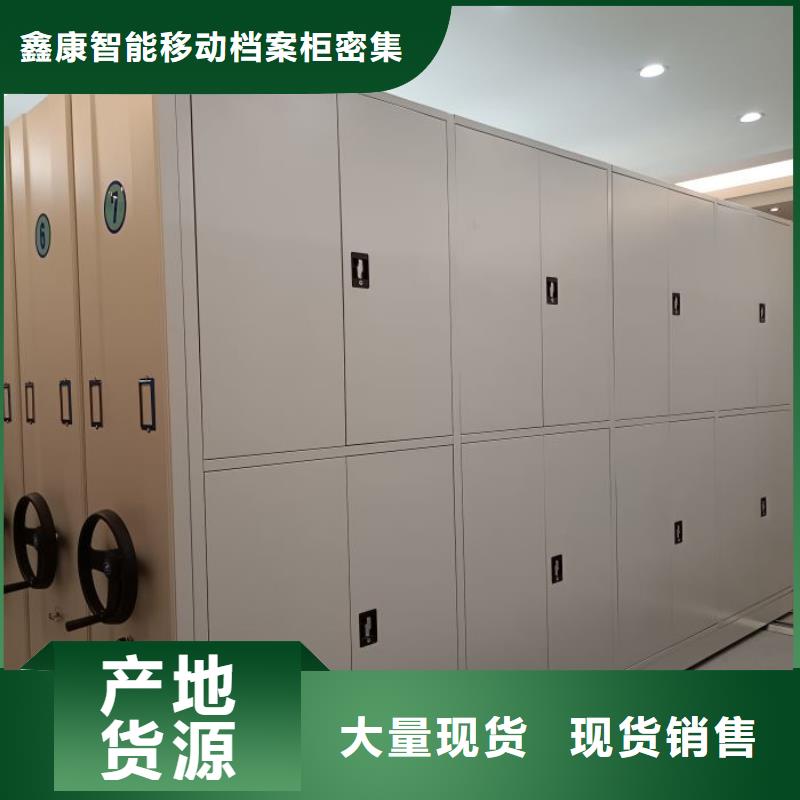 廠家供貨【鑫康】檔案館手動密集架
