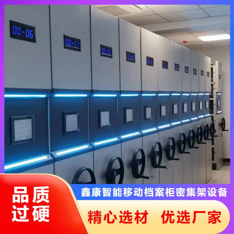 實地驗商【鑫康】圖書密集柜
