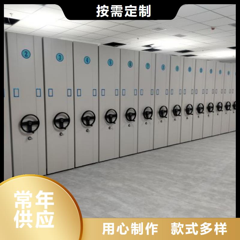 恭請合作【鑫康】密閉式密集架