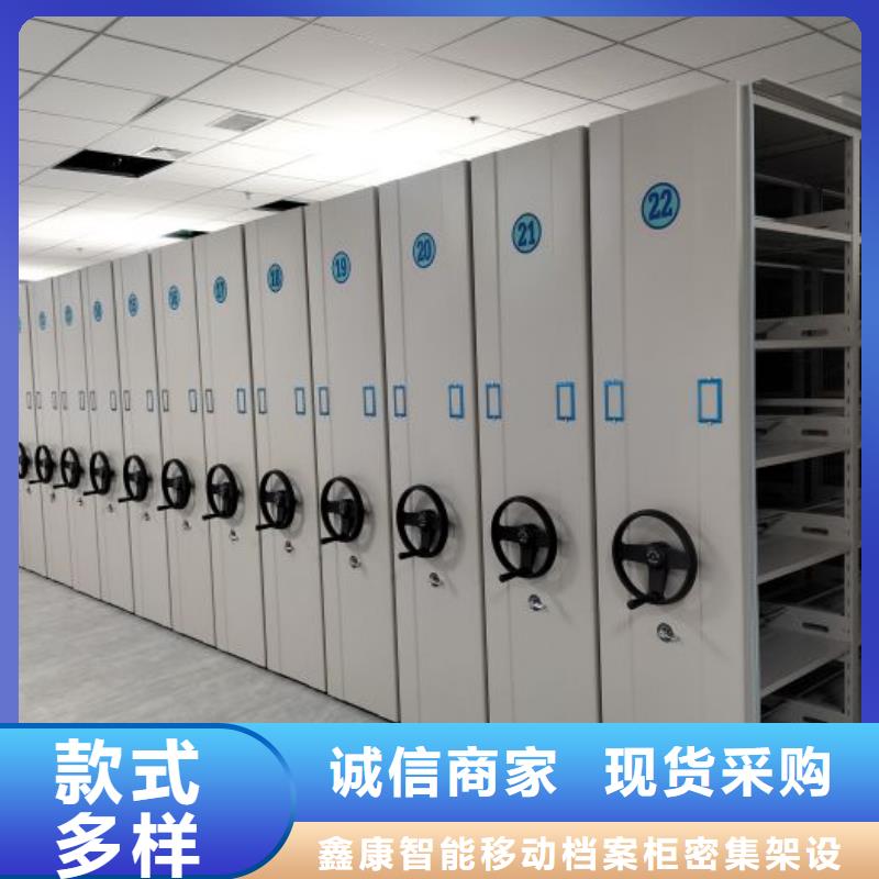 恭請合作【鑫康】密閉式密集架