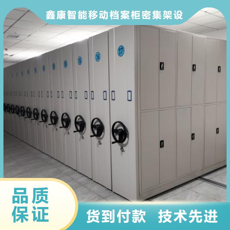 恭請合作【鑫康】密閉式密集架