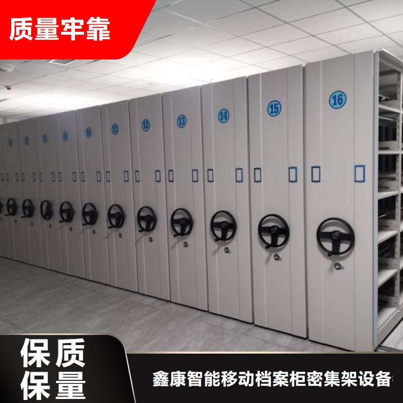 恭請合作【鑫康】密閉式密集架