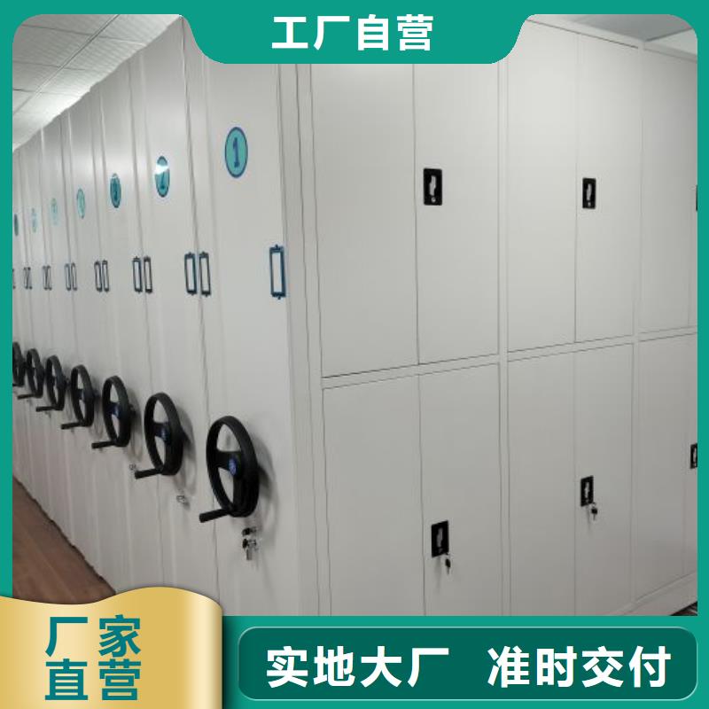 說明書【鑫康】鐵皮密集柜
