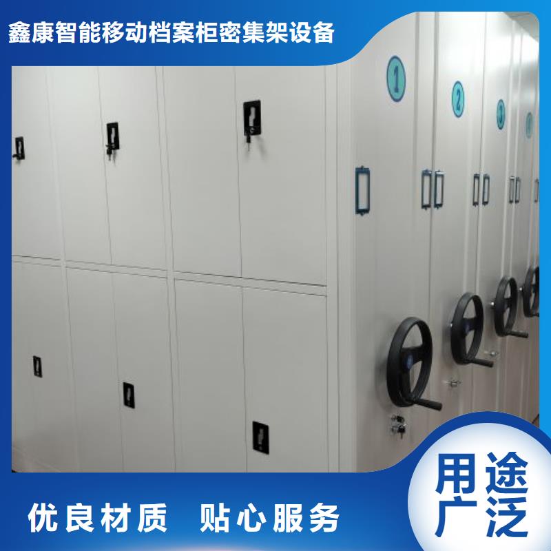 說明書【鑫康】鐵皮密集柜