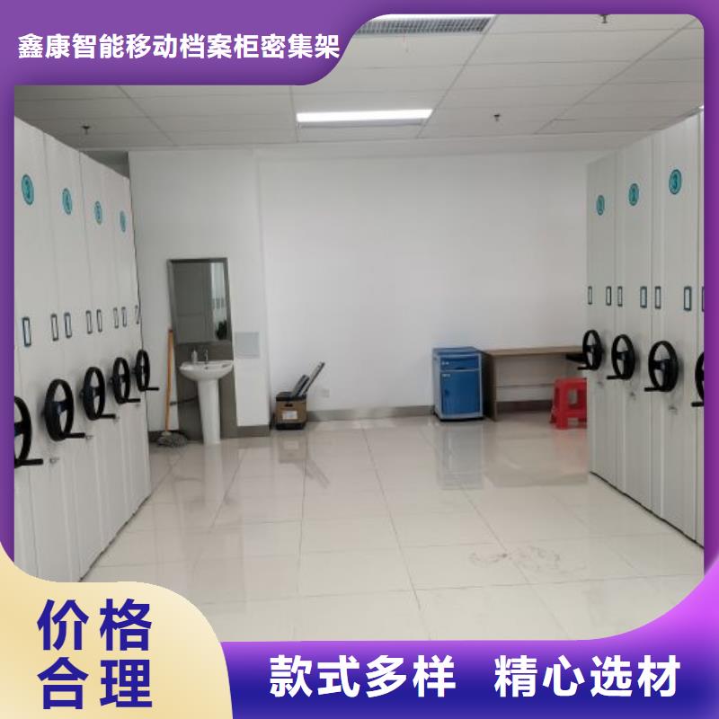 網上專賣【鑫康】檔案存放密集柜