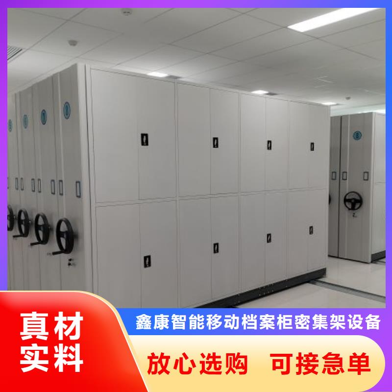 服務(wù)熱情【鑫康】移動檔案櫥