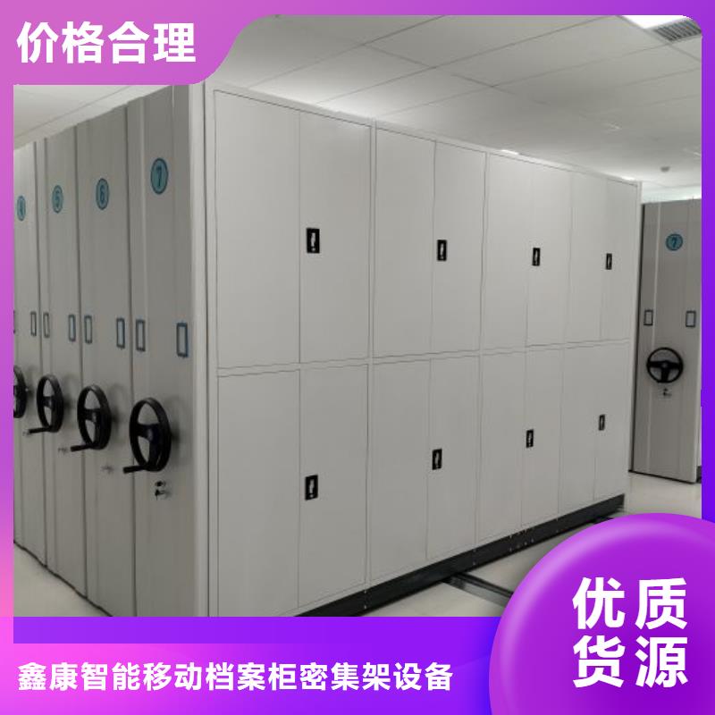 公司歡迎您【鑫康】密集資料柜