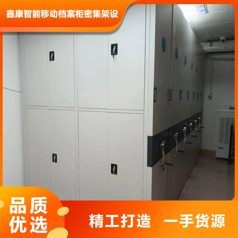 誠信立足【鑫康】手動型密集柜